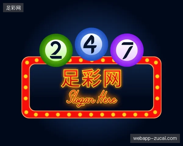 走进足彩网官方